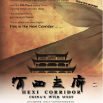 河西走廊 (2015) 央视纪录片云盘下载