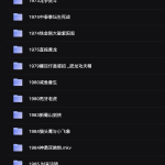 洪金宝108部电影合集