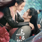 与君初相识·恰似故人归 电视剧全集 4K 高清蓝光杜比视界云盘下载