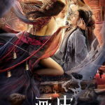 画皮 (2022) 1080P 高清国语中字云盘下载