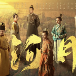 山河月明 全集在线 4K 高清中字 云盘下载