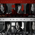 Grid 그리드 (2022) 电视剧 韩剧全集 1080P 高清韩语中字在线云盘下载