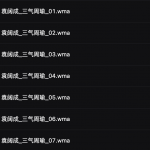 袁阔成评书《三气周瑜》