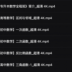 宋浩2022专升本数学课程资料