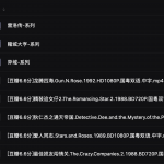 刘德华 系列高清电影全集