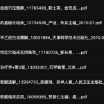 上百部中医书籍