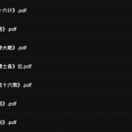 52本 中华兵法大典