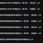 2022年CPA 凌紫Q 审计背诵讲义