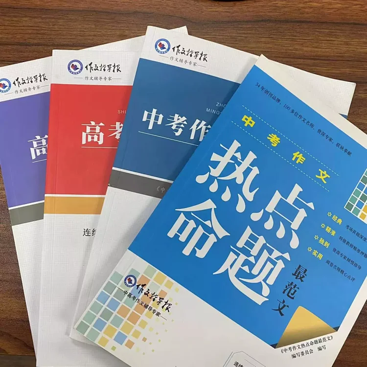 精选中考高考教育资料合集