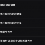 美食厨菜谱大合集