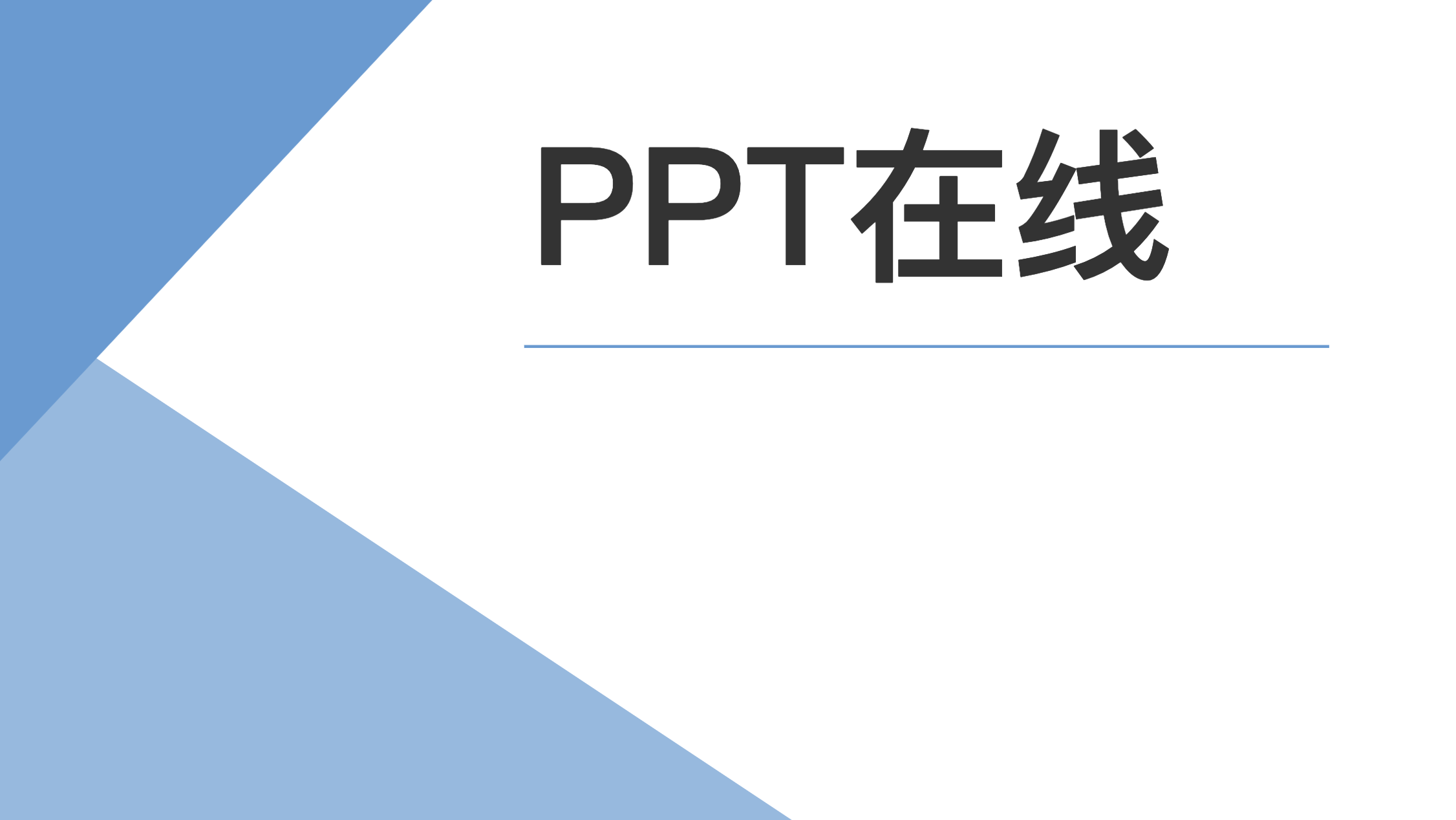 무료 JPG에서 PPT 온라인 컨버터