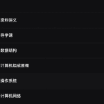 计算机考研.王道计算机.2022