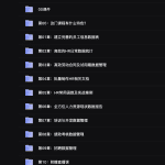 HR玩转Excel日常实务篇
