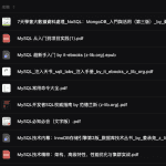 SQL从入门到精通 从实战到应用 最全教学
