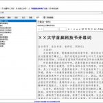 公文写作神器&1800套素材包