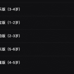 米卡全套1-6岁(幼儿教育资源）