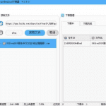 Antdownload 百度网盘不限速下载完全免费