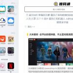 搜网通 一款网络资源搜索工具