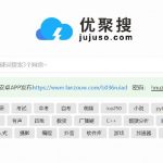 优聚搜 一款阿里云盘资源搜索引擎