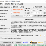 微信公众号下载神器历史文章获取—WeChatDownload