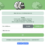 羊了个羊一键通过在线刷榜