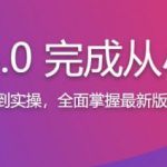 玩转MongoDB4.0(最新版) 从入门到实践