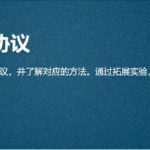 Web安全基础之Http协议