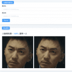 人脸相似度在线对比 – MikuTools