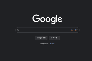 最新可用Goole镜像网站 长期更新
