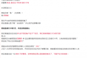 只要一个＂验证码＂扣光你银行卡所有钱