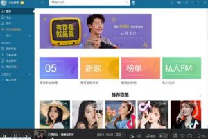 酷我音乐VIP 电脑端全网会员歌曲/MV 免费下载无需登录