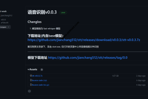 语音识别转文字离线工具