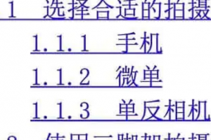 抖音+剪映+Premiere短视频制作从新手到高手