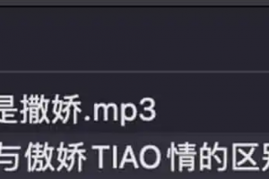 灵彤彤勾魂夺心36计之 魅惑撒娇术10节