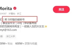 孟羽童个人简介是前500强董事长秘书：董明珠怒斥“借平台当网红”