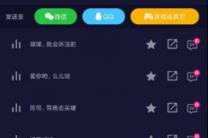 变声器大师 适用：QQ、微信、吃鸡、王者！各种游戏！