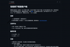 抖音/Tik Tok短视频下载器