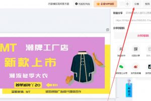教你收费做图网站如何白嫖教程