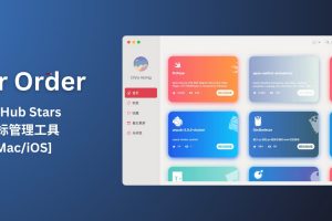 Star Order – GitHub Stars 星标管理工具[Mac/iOS]