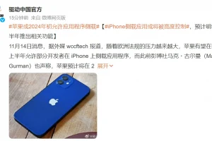 消息称苹果iPhone侧载应用将被“高度控制”
