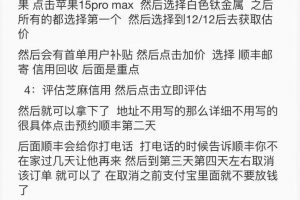 价值800元 芝麻分套现教程！不用还款！