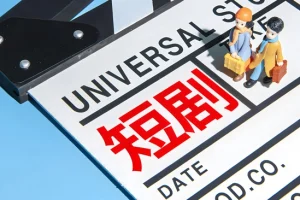 【今日更新】最新热门短剧资源免费看