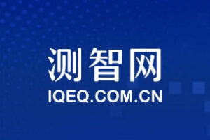 测智网-国际标准智商情商测试
