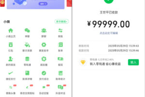 微圈圈 一键生成微信聊天截图