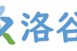 洛谷算法训练体系