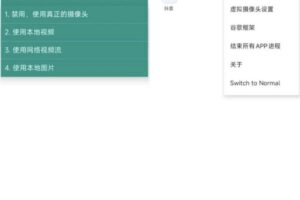 虚拟直播助手v3.5.7解锁付费版