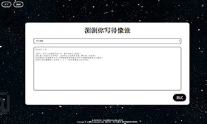Test ur text – 测试一下你的文笔风格