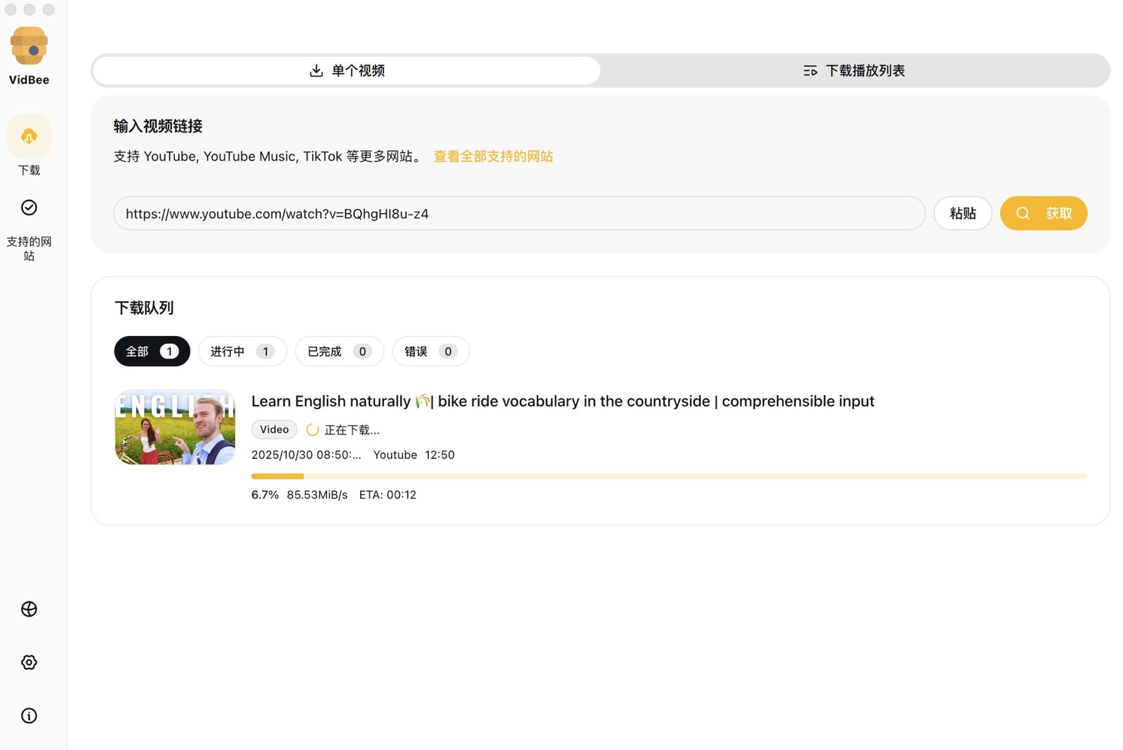 YouTube 4K 视频随心下