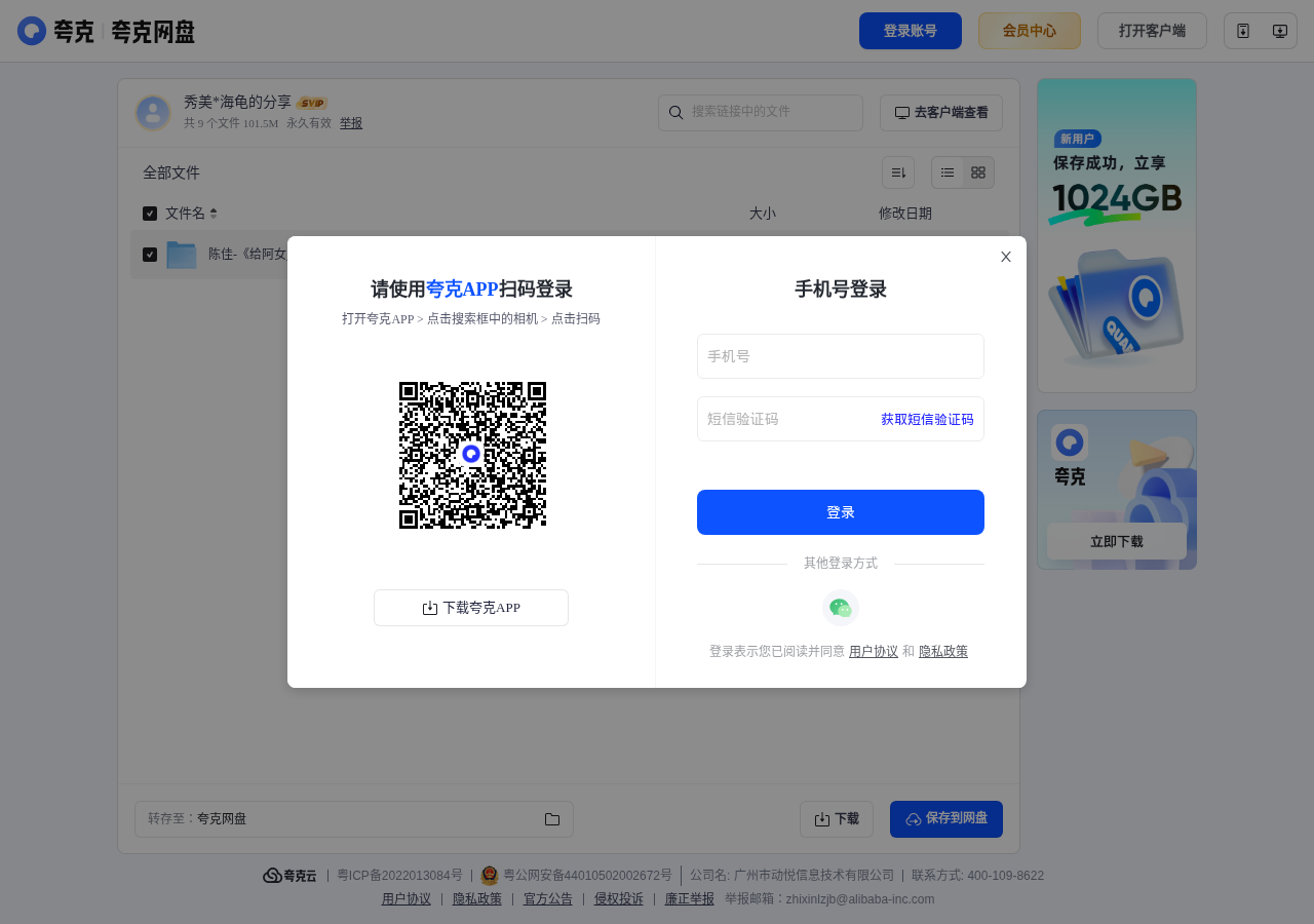 陈佳《给阿女的情书》电影原声音乐专辑封面