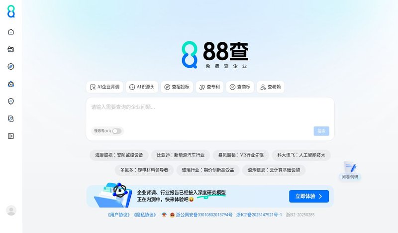 88查首页全站截图